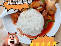 -兴兴旺·冬瓜盅·啫啫煲(西华路店)