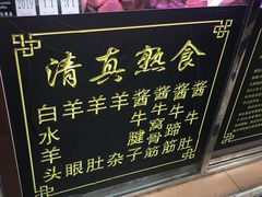 -洪记白水羊头(留学路店)
