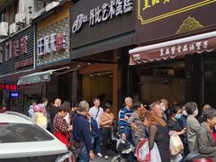 门面-吴山烤禽 (吴山路店)