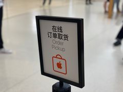 -Apple零售店(苏州店)