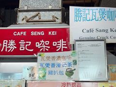 -胜记咖啡