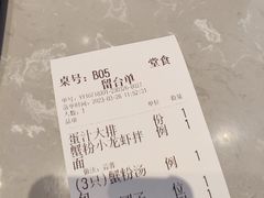 -松鹤楼面馆(天一广场店)