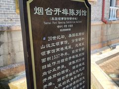 -烟台山景区