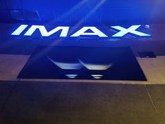 -金逸影城(光美江宁IMAX店)