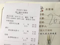 账单-淮扬厨子(健康路店)