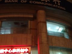 -交通银行(上海西藏南路支行)