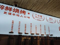 -串王阿三烧烤·小龙虾·烤鱼(拱墅胜利河美食街店)