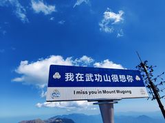 -萍乡武功山风景名胜区