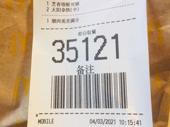 -麦当劳(湖滨路店)