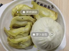 -蒋家桥饺面店(广陵路店)