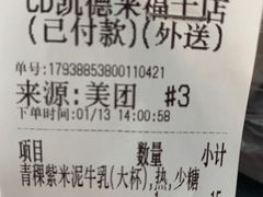 -一只酸奶牛(来福士店)