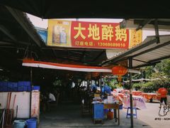 -大地农庄(逢沙大道店)