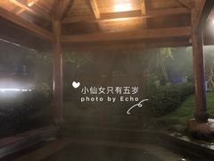 -航空小镇温泉