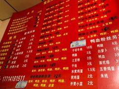 菜单-笑云开汤包店(网巾市店)