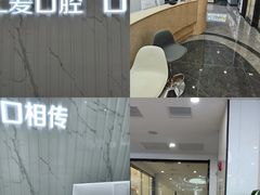 -武汉仁爱口腔(光谷店)