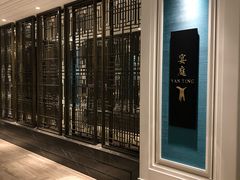 -Yan Ting 宴庭中餐厅(上海静安瑞吉酒店)