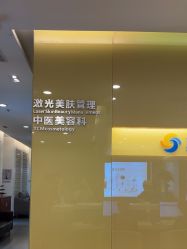 -苏亚医美·高端注射明星整形机构