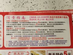 -又一间茶点轩(百汇广场店)