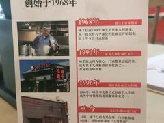 -味千拉面(南宁江南万达店)