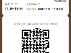 -中影国际影城(东方新天地CINITY店)