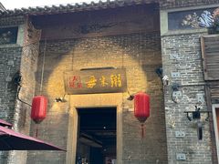 -大良毋米粥·粥底火锅(岭南天地店)