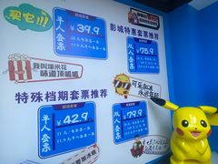 -完美世界影城(昆明翡翠湾店)