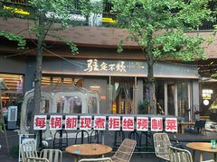-瑞虹新天地月亮湾
