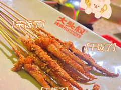 -大头叔烤鸡爪·朝鲜族烤串(天池路店)