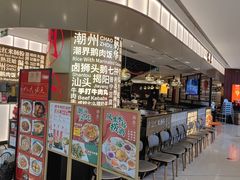 -潮界(虹桥新天地店)