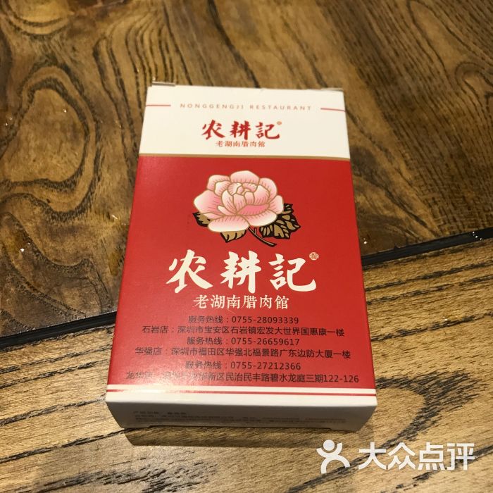 农耕记(福田店)图片 - 第921张