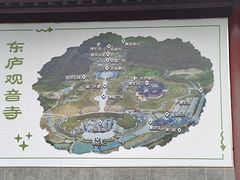 -东庐山观音寺