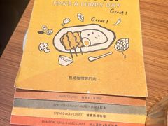 -CURRY YA 熟成咖哩專門店(深圳湾万象城店)