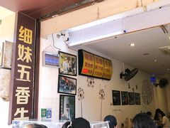 大堂-细妹五香牛杂(步行街店)