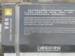 -白鹿原影视城