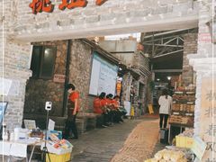 门面-桃姐农庄老字号(从化温泉店)