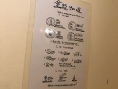 -金龙咖喱