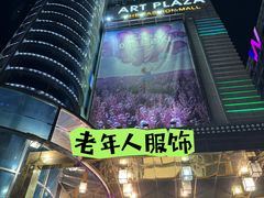 -东大门市场