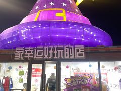 -沈阳奥体冰雪嘉年华