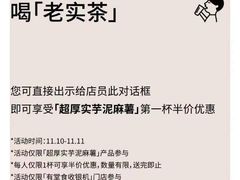 -喜茶(广州中山六路店)