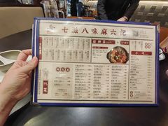 -麻六记(凤凰汇店)