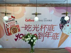 -Dal Cuore 达可芮冰淇淋(陕西北路店)