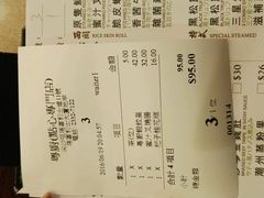 账单-粤厨点心专门店
