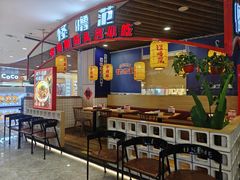 -怪噜范·老贵阳街头名小吃(汇金星力城店)