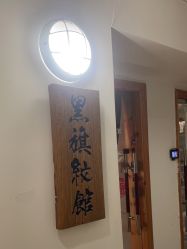 -黑旗纹身