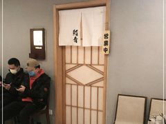 -鮨青(恒基名人购物中心店)