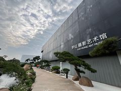 -罗红摄影艺术馆