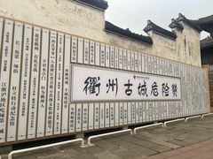 -衢州古城文化旅游区钟楼