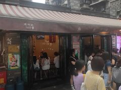 门面-谢智冷沾沾(马家巷总店)