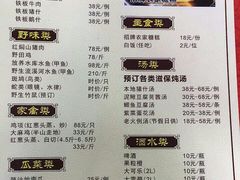 菜单-桃姐农庄老字号(从化温泉店)