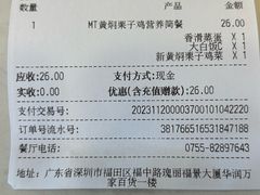 -真功夫(福中路店)